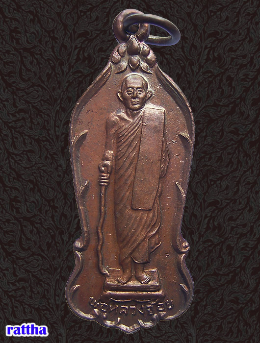 @@_ เหรียญหลวงพ่อจ้อย วัดเขาสุวรรณประดิษฐ์ พิมพ์ยืน ปี26 สุราษฎร์ธานี _@@