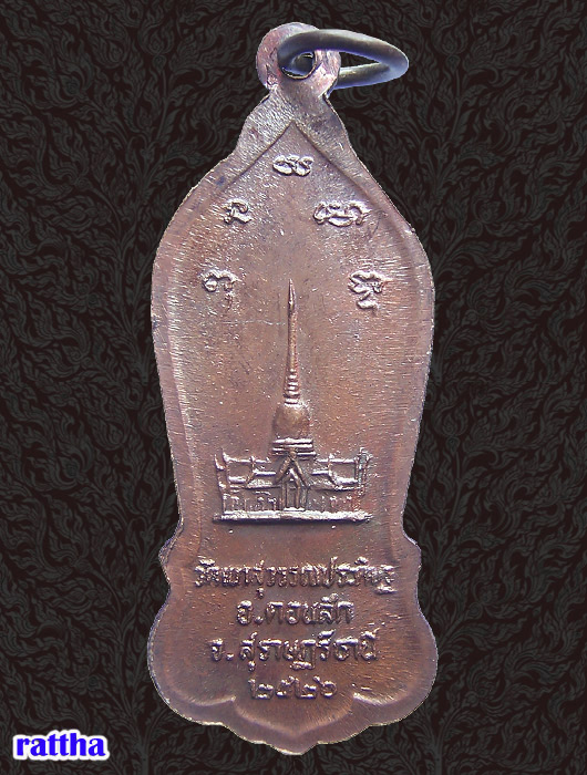 @@_ เหรียญหลวงพ่อจ้อย วัดเขาสุวรรณประดิษฐ์ พิมพ์ยืน ปี26 สุราษฎร์ธานี _@@