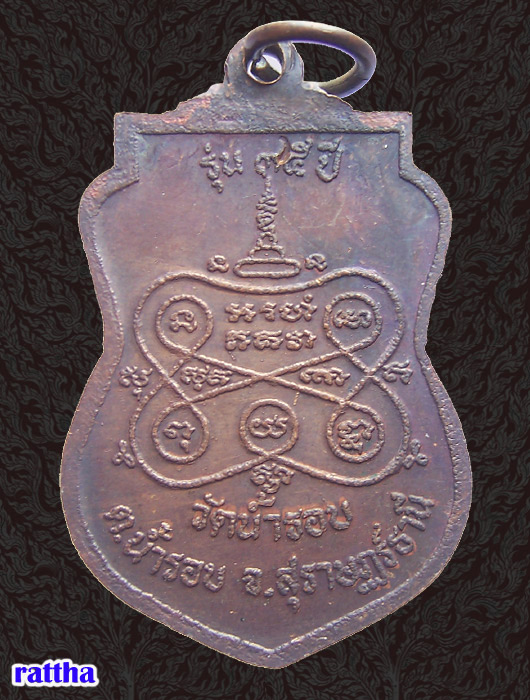@@_ เหรียญหลวงพ่อกระจ่าง วัดน้ำรอบ รุ่น2 สุราษฎร์ธานี _@@