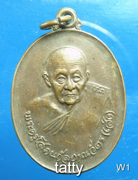 เดือนนี้จัดโปรโมชั่นวัดใจ เหรียญหลวงพ่อเส่ง วัดกัลยาณมิตร ปี22