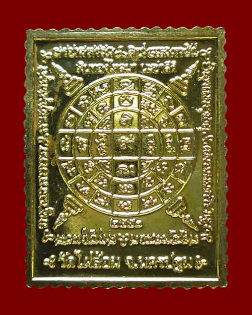 เหรียญแสตมป์ หลวงพ่อพูล อัตตรักโข” วัดไผ่ล้อม จ.นครปฐม (เงินทองไหลมา นะชาลีติ) ปี๒๕๕๒ เนื้อกะไหล่ทอง