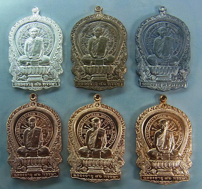 หลวงปู่ท่อน ญาณธโร วัดศรีอภัยวัน อ.เมือง จ.เลย รุ่นนั่งพานเงินล้าน ชุดกรรมการ หมายเลข ๔๓