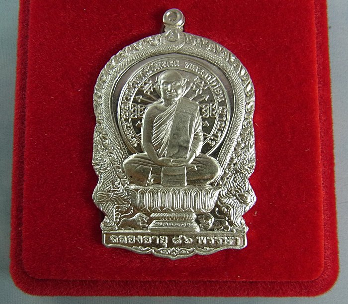 หลวงปู่ท่อน ญาณธโร วัดศรีอภัยวัน อ.เมือง จ.เลย รุ่นนั่งพานเงินล้าน ชุดกรรมการ เนื้อเงิน หมายเลข ๖๘