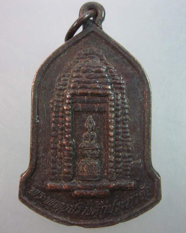เหรียญรุ่น๑ พระพุทธปรางค์กู่ประภาชัย วัดกู่ประภาชัยรุ่น  จ.ขอนแก่น  ปี๔๑