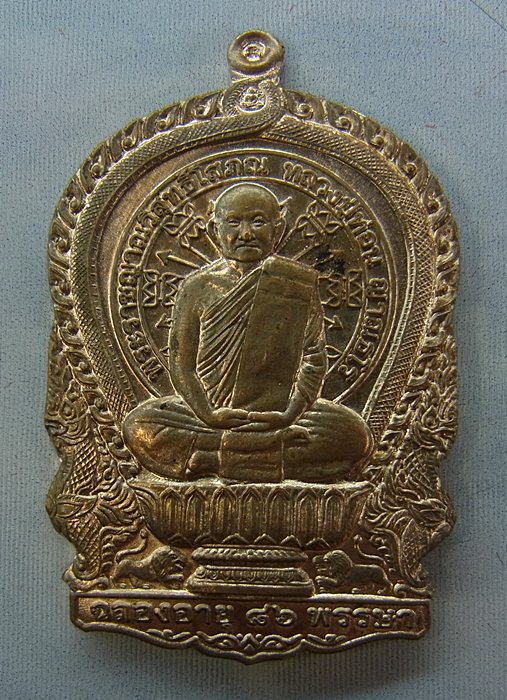 หลวงปู่ท่อน ญาณธโร วัดศรีอภัยวัน อ.เมือง จ.เลย รุ่นนั่งพานเงินล้าน เนื้อนวะ แยกจากกรรมการชุดเล็ก