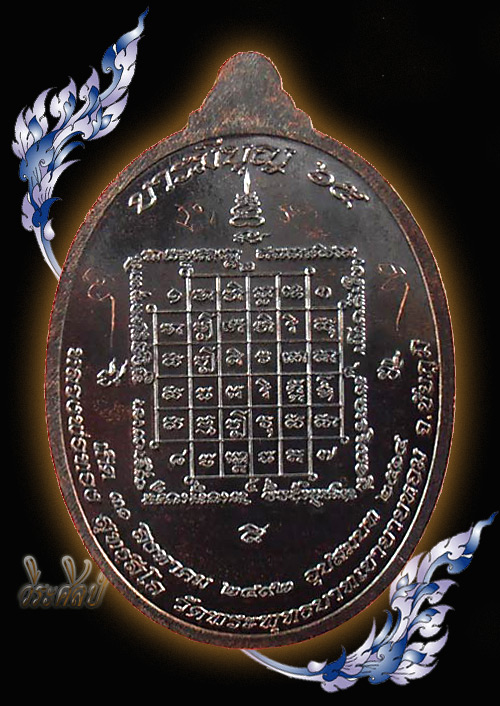 หลวงพ่อทองบารมีบุญ65ทองแดงรมดำเลขสวยพร้อมจาร