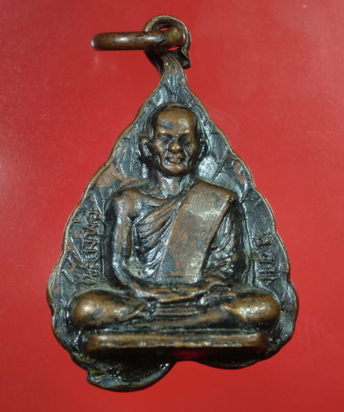 *** เคาะเดียว *** รูปเหมือนใบโพธิ์ หลวงพ่อขอม วัดไผ่โรงวัว จ.สุพรรณบุรี
