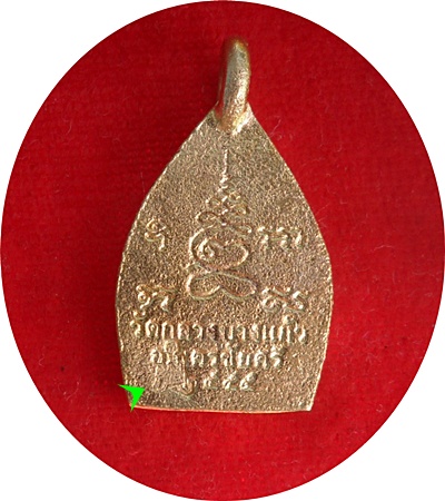 ***เหรียญหล่อเจ้าสัว 3 (พิมพ์เล็ก) ตอกโค๊ด เนื้อทองทิพย์ วัดกลางบางแก้ว ปลุกเสกพิธีเดียวกับเจ้าสัว 3