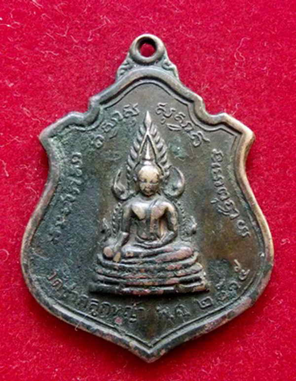 K1132 พระพุทธชินราช วัดชากลูกหย้า ระยอง หลวงปู่ทิมปลุกเสก ปี 15