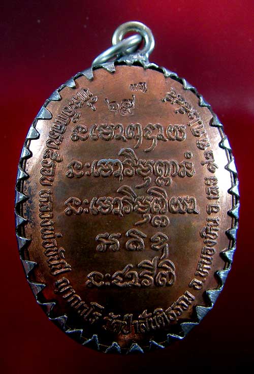 ล็อกเก็ตหลวงพ่อขันตี ญาณวโร