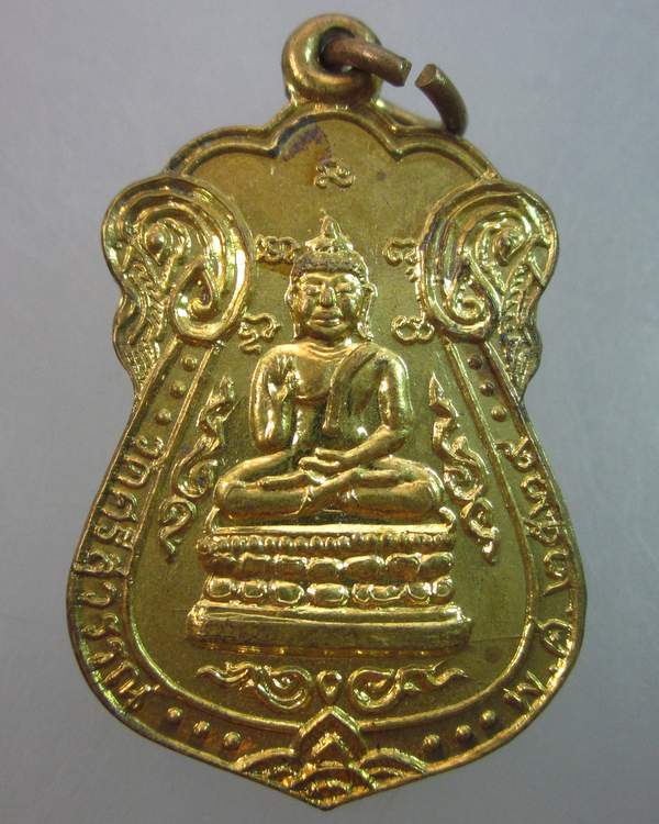 เหรียญพระพุทธ วัดศรีสุวรรณ หลังพระครูบุญมี  จ นครนายก