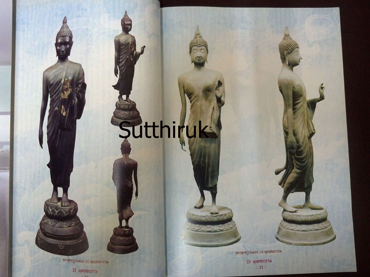 หนังสือ พระฉลอง 25 พุทธศตวรรษ พิธียิ่งใหญ่ที่สุดในแผ่นดิน
