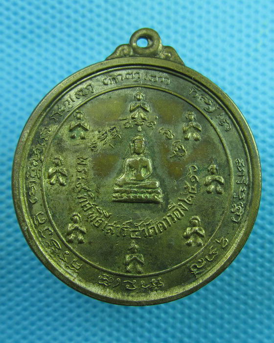 เหรียญพระเก้าทิศ พิธีเสาร์ ๕ วัดดาวดึง ปี 2516..เริ่ม20บาท(30/07/57-31)