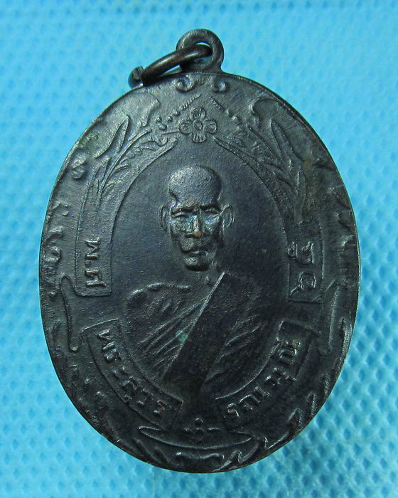 เหรียญหลวงพ่อฉุย วัดคงคาราม ปี 27 ..เริ่ม20บาท(30/07/57-41)