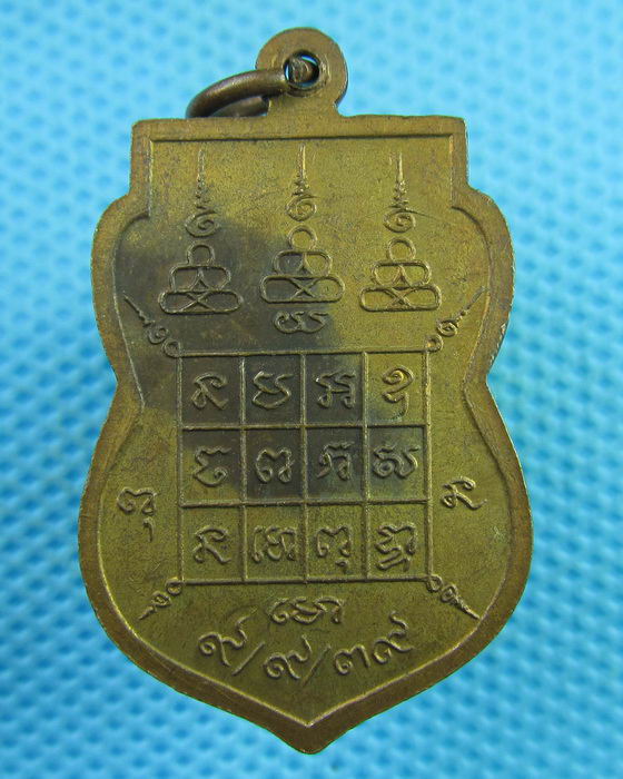 เหรียญหลวงพ่อโท วัดอินทราราม (วัดหุบรัก) นฐ..เริ่ม20บาท(30/07/57-45)