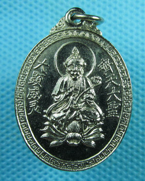 เหรียญกะไหล่เงิน เทพเจ้าเห้งเจีย ..เริ่ม20บาท(30/07/57-55)