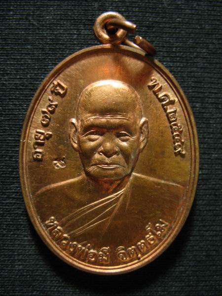 อยากขาย ๆ 150.- เหรียญรูปไข่ครึ่งองค์ หลวงพ่อมี วัดม่วงคัน จ.อ่างทอง พร้อมกล่องเดิม