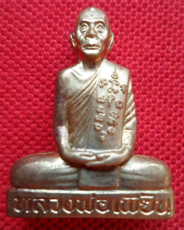 ปั้มเข่ากว้างหลวงพ่อเพี้ยน ปี53 เนื้อทองเหลือง วัดเกริ่นกฐิน ลพบุรี