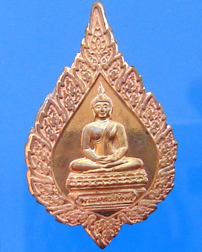 เหรียญพระพุทธสิหิงค์ วัดบวรฯ
