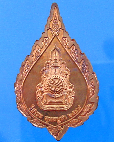 เหรียญพระพุทธสิหิงค์ วัดบวรฯ