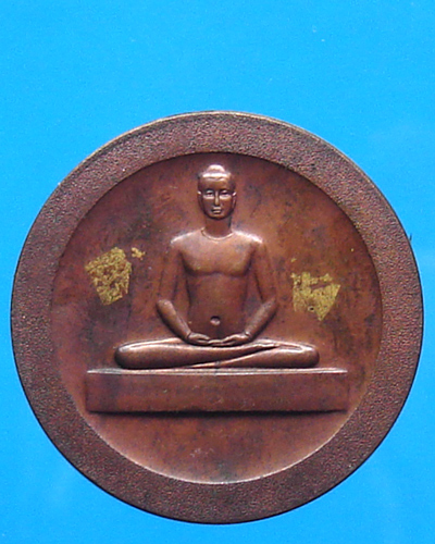 เหรียญรวยเร็ว พระธรรมกาย 