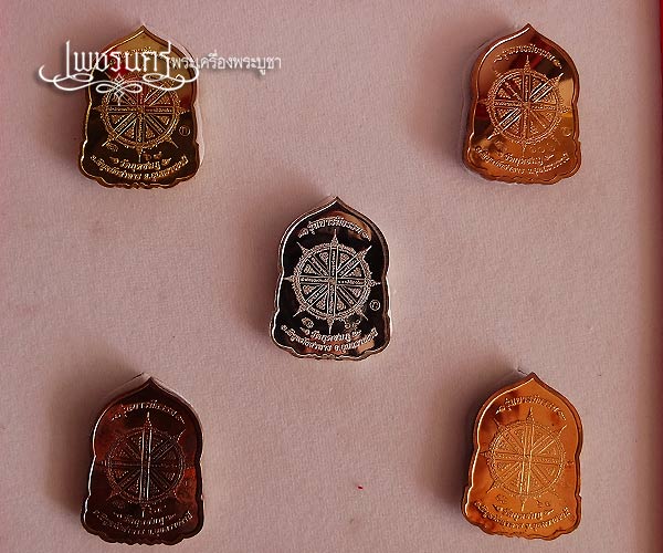 +++ เหรียญชุดกรรมการใหญ่บารมีธรรม หลวงปู่คำบุ วัดกุดชมภู หมายเลข 64 +++