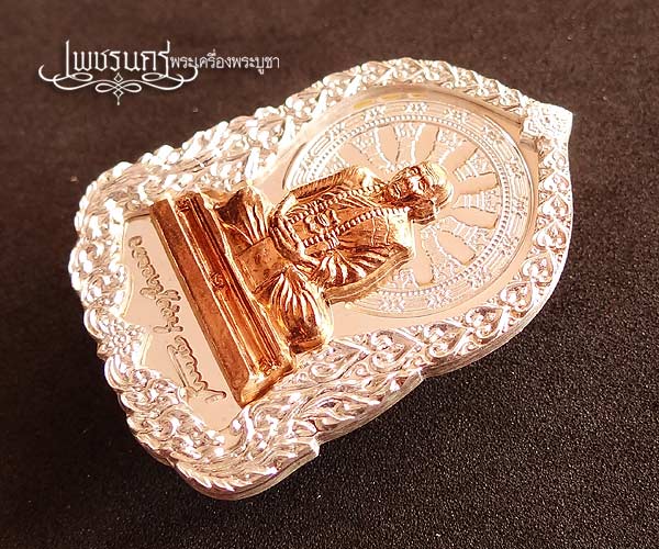 +++ เหรียญชุดกรรมการใหญ่บารมีธรรม หลวงปู่คำบุ วัดกุดชมภู หมายเลข 64 +++