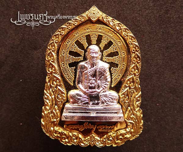 +++ เหรียญชุดกรรมการใหญ่บารมีธรรม หลวงปู่คำบุ วัดกุดชมภู หมายเลข 64 +++