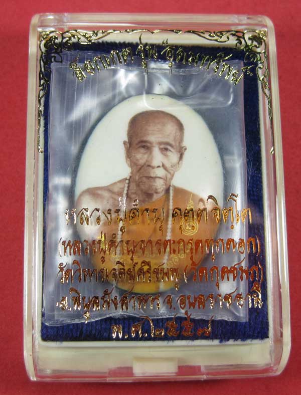 ล๊อกเก็ตฉากขาวทอง รุ่นสุดท้าย หลวงปู่คำบุ คุตฺตจิตฺโต วัดกุดชมภู จ.อุบลราชธานี รุ่นอุดมทรัพย์