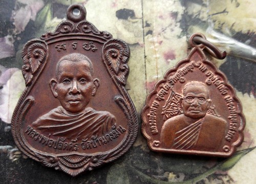 10 บาท กับ เหรียญพระเกจิ 2 เหรียญ ....WA61