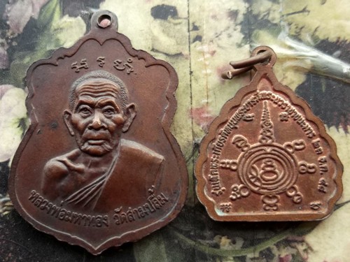 10 บาท กับ เหรียญพระเกจิ 2 เหรียญ ....WA61