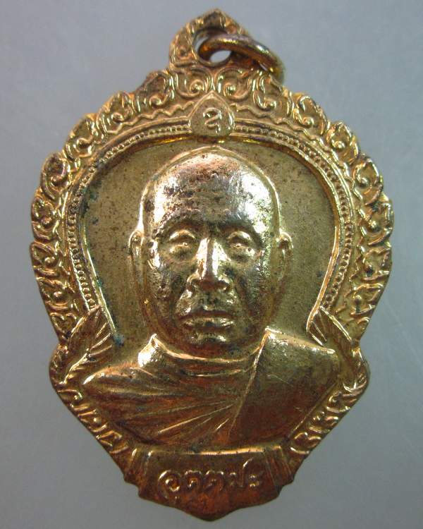 เหรียญหลวงพ่ออุตตมะ รุ่นเสาร์ ๕