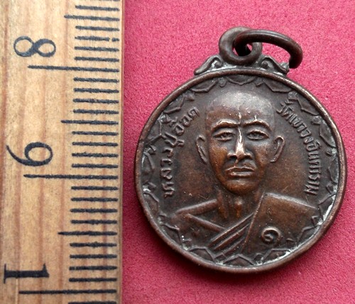 10 บาท เหรียญหลวงพ่ออ๊อด วัดเขาวงอินคาราม จ.กาญจบุรี  *** Pj698