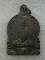 เหรียญครบ ๘ รอบ หลวงปู่อนันต์ วัดดอนมะเกลือ จ.สุพรรณบุรี ปี ๒๕๓๙