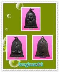 เหรียญระฆังหลวงปู่เหรียญ วรลาโภ วัดอรัญบรรพต จ.หนองคาย รุ่นฉลองเจดีย์ พ.ศ.๒๕๓๙ 3 เหรียญ 3 แบบ
