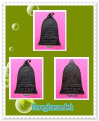 เหรียญระฆังหลวงปู่เหรียญ วรลาโภ วัดอรัญบรรพต จ.หนองคาย รุ่นฉลองเจดีย์ พ.ศ.๒๕๓๙ 3 เหรียญ 3 แบบ