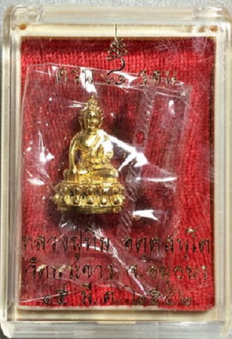 พระชัยวัฒน์มหามงคล 8รอบ เนื้อทองเนื้อทองทิพย์กะไหล่ทอง หลวงปู่ทิม วัดพระขาว ปี52 ตอกโค๊ตตัว ท หยดน้ำ