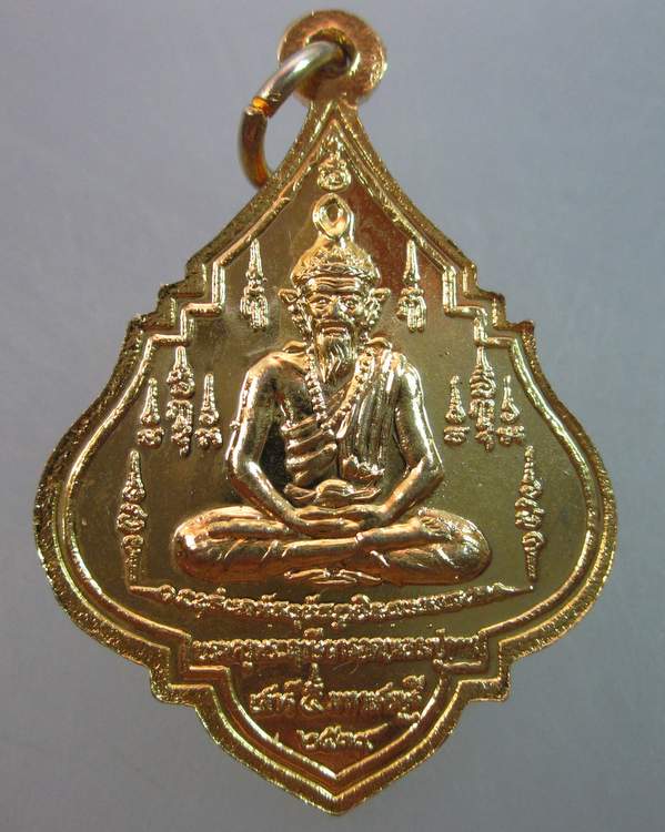 เหรียญหลวงพ่อเณร วัดทุ่งเศรษฐี เสาร์ ๕ มหาเศรษฐี ปี๓๙