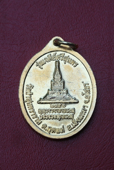 หลวงปู่สิงห์ทอง วัดป่าสุนทราราม จ.ยโสธร รุ่นสร้างเจดีย์ ปี ๒๕๕๖ เนื้อโลหะชุบทอง(๒)