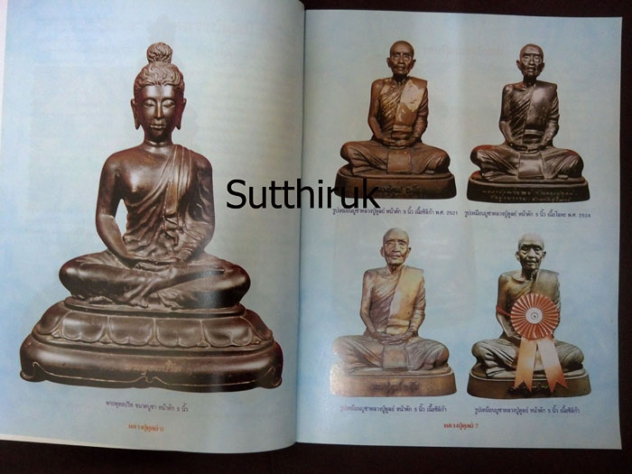 หนังสือ ชีวประวัติและวัตถุมงคลยอดนิยม หลวงปู่ดูลย์ วัดบูรพาราม จ.สุรินทร์