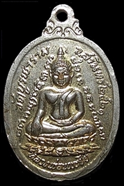 เหรียญหลวงปู่ดุลย์ วัดบูรพาราม จ.สุรินทร์ รุ่นกายทิพย์ ลงยา 5สี กะไหล่ทองปี 2521 + บัตร G