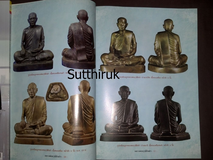 หนังสือ รวมประวัติและวัตถุมงคลยอดนิยม หลวงพ่อฤาษีลิงดำ วัดท่าซุง จ.อุทัยธานี