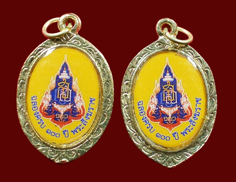2 องค์ ล๊อกเก็ต สมเด็จพระญาณสังวร ฉลองครบ ๑๐๐ ปี พระสังฆราช เคาะเดียว