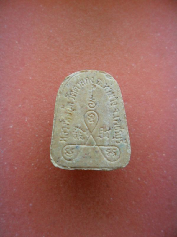 พระปิดตาหลวงพ่ออุ้น วัดตาลกง