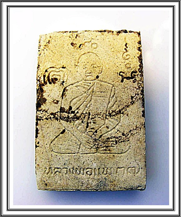 พระสมเด็จ หลวงพ่อแพ วัดพิกุลทอง