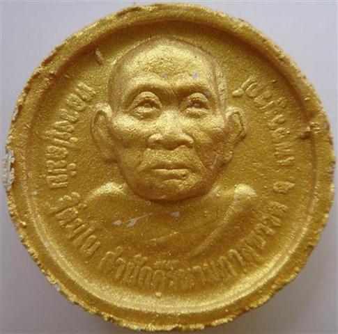 พระผงล้อแมค ยุคต้นหลวงปู่ละมัย สํานักสงฆ์สวนสมุนไพร ประสบการณ์แจกทหารรอดตาย เคาะเดียวเบาๆ350