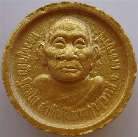 พระผงล้อแมค ยุคต้นหลวงปู่ละมัย สํานักสงฆ์สวนสมุนไพร ประสบการณ์แจกทหารรอดตาย เคาะเดียวเบาๆ350