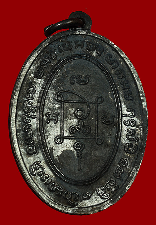 * นำเสนอครับ *หลวงพ่อแดง วัดเขาบันไดอิฐ รุ่นสุดท้าย (สภาพสวยๆ)