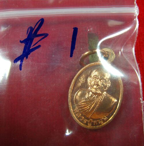 เหรียญเม็ดแตง นะเศรษฐี หลวงปู่หมุน ฐิตสีโล วัดบ้านจาน ปี 2556 เนื้อทองแดง