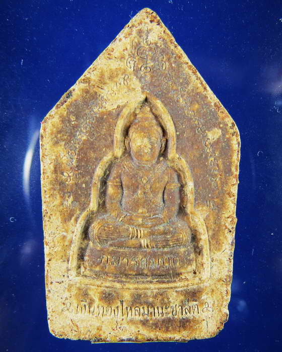 พระขุนแผน-กุมารทอง เนื้อผงตะเคียน หลวงพ่อพูล วัดไผ่ล้อม นครปฐม 2548 กล่องเดิม